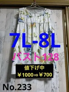 花総柄 ノースリーブ