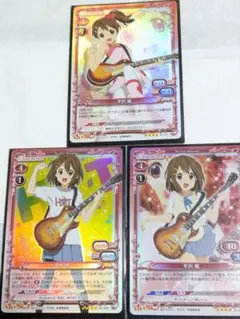 けいおんトレーディングカード　平沢 唯 ３枚セット