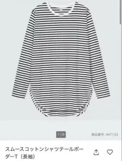新品タグ付き　スムースコットンシャツテールポーダーT（長袖）09 BLACK