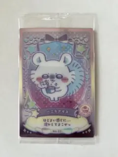 ちいかわ ラッキーカードコレクション NO.23 バニラアイス
