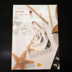RADWIMPS 3〜無人島に持っていき忘れた一枚〜　バンド譜