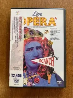 Live OPERA and/すかんちぃず CLIPS [DVD] Amazon.co.jp: Live OPERA and/すかんちぃず CLIPS [DVD