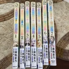 お気楽領主の楽しい領地防衛 7