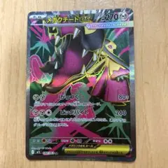 メガクチートex SR ポケモンカード　メガブレイブ