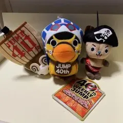 ワンピース 週刊少年ジャンプ 40周年記念 ぬいぐるみ カルー チョッパー など