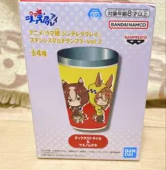 ウマ娘 シンデレラグレイ ステンレスマルチカップ vol.2