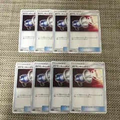 ポケカ　SM ポケモンキャッチャー　8枚