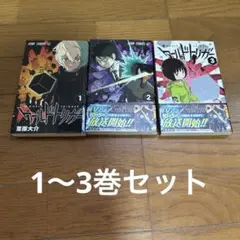 ワールドトリガー 全1〜3巻セット