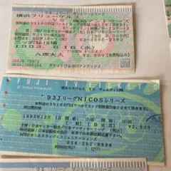 1996年ヴェルディ川崎サテライトリーグチケット半券 2025年最新】Jリーグチケット半券の人気アイテム - メルカリ