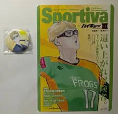 月島蛍　ハイキュー!!　萩のツッキー缶バッジ　スポルティーバビジュアルボード