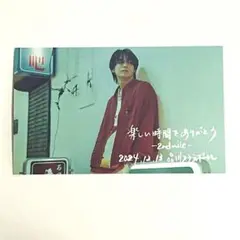高野洸 2nd mile 会場限定 くじ 特典 カード 12/13 品川