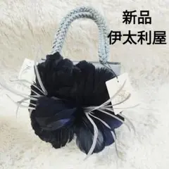 伊太利屋 バッグ シルク フォーマル 花 新品