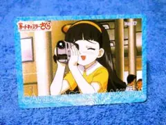 カードキャプターさくら1999年　CARDCAPTOR カード NO.67知世
