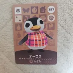 新品　あつまれどうぶつの森　amiiboカード　オーロラ