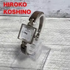 HIROKO KOSHINO 時計　レディース　ヒロココシノ