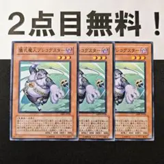 11269 遊戯王 儀式魔人プレコグスター ノーマル 2点目無料