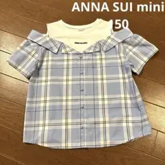 ★アナスイミニ★オフショルダーTシャツ　水色チェック　150サイズ