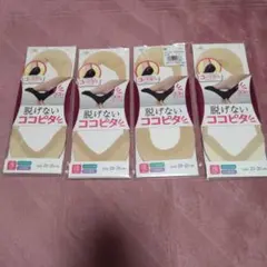 ココピタ　4点セット①