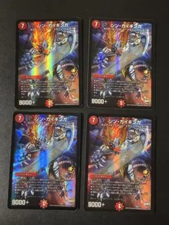 13 シンガイギンガ　プロモ　P66/Y15 ４枚