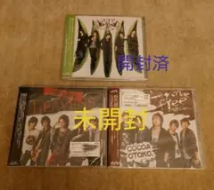 【2枚未開封！】 ココア男 CD 3枚セット 鎌苅健太 井出卓也 細貝圭 ほか