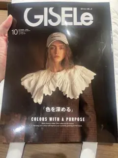 美品！GISELe10月号