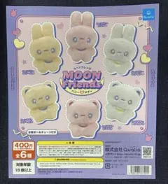 ムーンフレンズ　バニー＆テディ　ぬいぐるみ　ガチャ　全6種コンプリートセット