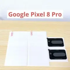 Google Pixel 8 Pro ガラスフィルム+レンズフィルム 2枚