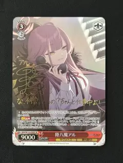 PSA10 ヴァイスシュヴァルツ　ブルーアーカイブ　陸八魔アル　SP ヴァイスブルーアーカイブPSA10 陸八魔アル SP サイン