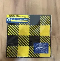 BANANAFISH エンタメくじ ジャガーハンドタオル賞