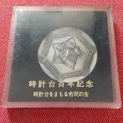 1968年北海道百年記念　純銀メダル 1968年北海道百年記念 純銀メダル - メルカリ
