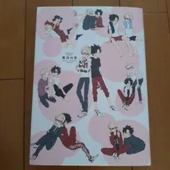 ハイキュー黒月の恋