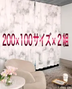 Rady 大理石柄カーテン ハウスライン 100×178 マーブル  カーテン Rady 大理石柄カーテン ハウスライン 100×178 マーブル カーテン