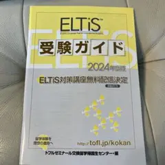 2025年最新】eltisの人気アイテム - メルカリ
