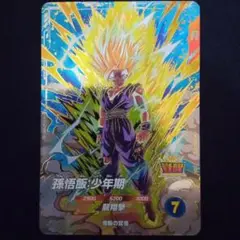 ドラゴンボールダイバーズSDV5-076GDR孫悟飯少年期