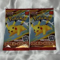 マクドナルド ポケモン プロモカードパック 新品未開封 2パックセット