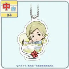 【呪術廻戦】まるくじ　ちゃぽんっ！　七海建人A 中吉04