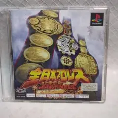全日本プロレス 王者の魂 PS1【中古】帯なし説明書しみハガレあり