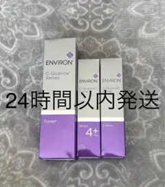 新品エンビロンENVIRONトーナーシークエンスセラム4+シークエンスクリーム