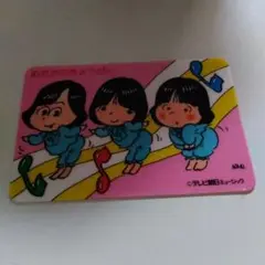 わらべ めだかのきょうだい カード