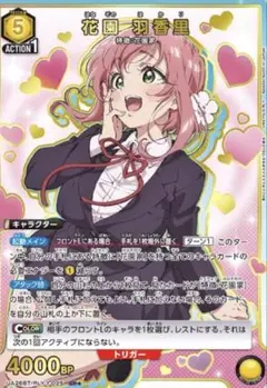 花園羽香里 SR★ トレーディングカード