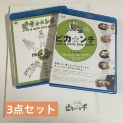 嵐 blu-ray 映画 ピカ⭐︎ンチ ピカ★★ンチ ピカンチハーフパンフレット