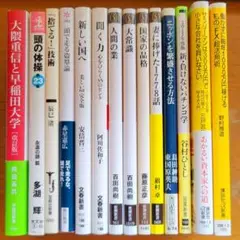 教養・趣味系新書版　よりどり3冊750円　4冊880円　その他ご要望には応相談