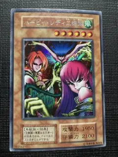 遊戯王 ハーピィ・レディ三姉妹 初期 シークレット