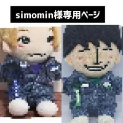 simomin様　専用ページ　Aぇゐこ衣装（正門&佐野）