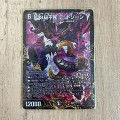 2025年最新】デッドゾーン プロモの人気アイテム - メルカリ