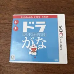3DS かいておぼえる ドラがな