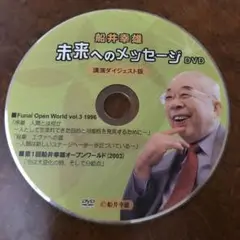 未来へのメッセージ DVD