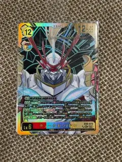 デジモンカードゲーム EX8−073 デュークモンX抗体　SEC〈希少〉パラレル