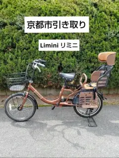 [ガレージ保管] 子供乗せ自転車 非電動　直接取引限定 ガレージ保管] 子供乗せ自転車 非電動直接取引限定