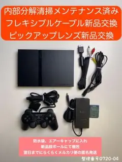 翌日までに発送 SONY PS2 70000プレステ2 本体セットa1101-1